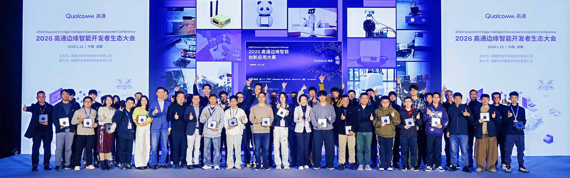 移远×高通：开源软硬件赋能开发者，玩转AI边缘智能!